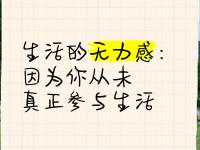 星空体育中国官网-关于你上一次觉得有种无力感是什么时候，发生了什么的信息
