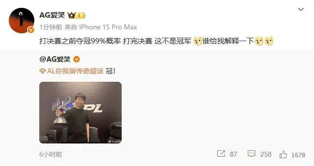 其实al是好签，因为hle夺冠概率不大，打hle输了不用当底座了，blg才是进退两难，打g2不敢输，硬着头皮去打geng输了大概率成底座