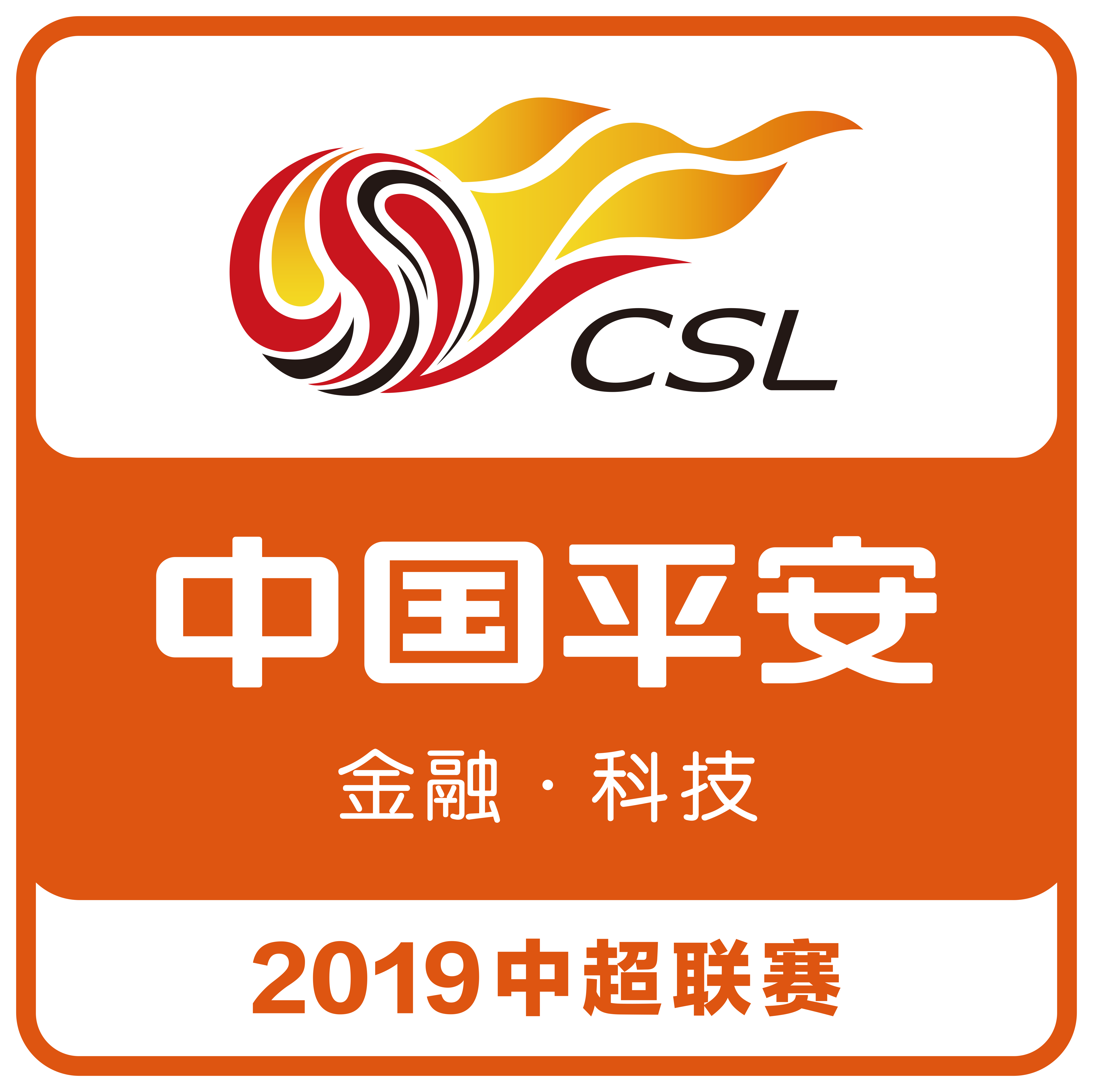 中国足协：计划组建中国国家电子竞技足球队
