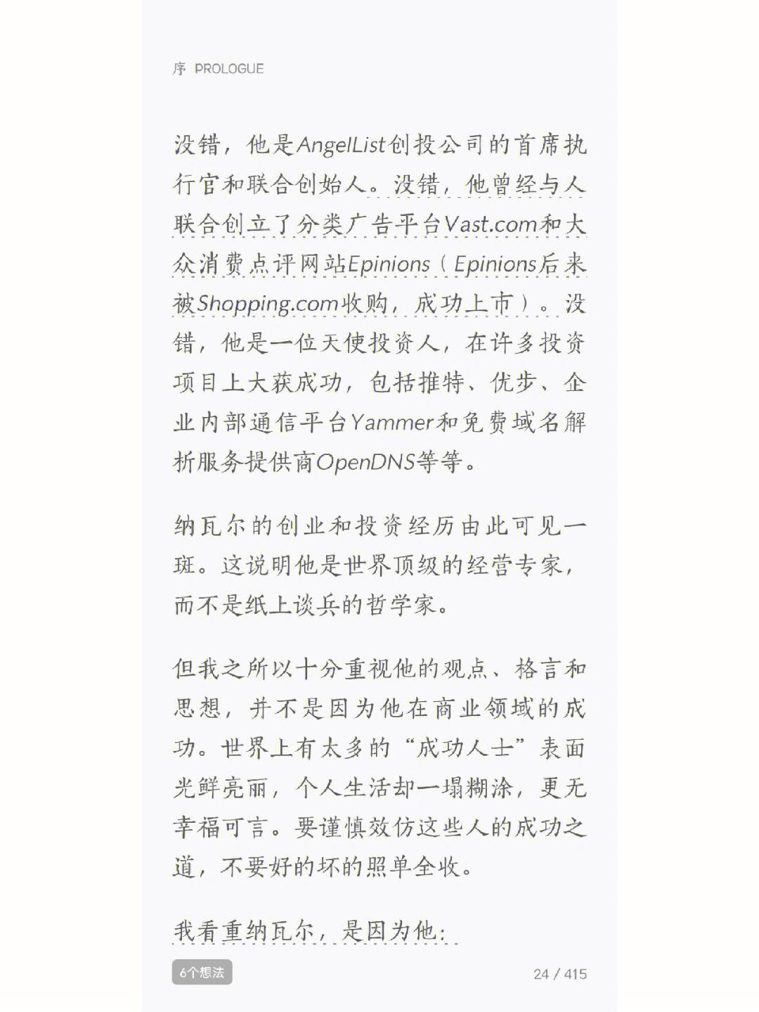[卧谈会]你上一次真正开怀大笑是什么时候，发生了什么事